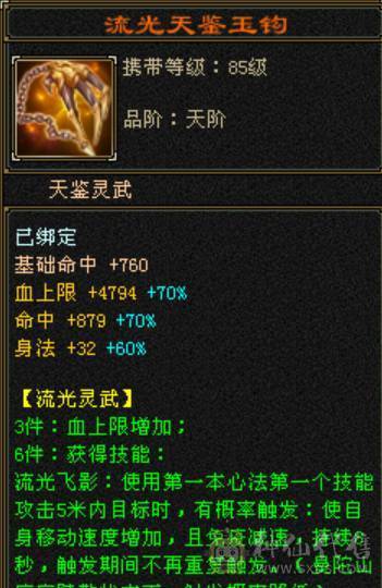 移动粉丝团：绝.美.极限6.6减.6神.4修.满9.8雕.无敌丹.纯7.7精绘.纹刻.三限定坐骑.黄金甲.夜雨.近40件时装.4级金箍棒.断浪.14把环视.骨翼.双神外观.（仓库6减.神.荒配用）.