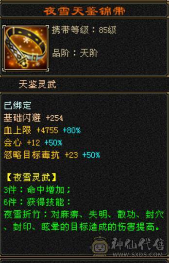 移动粉丝团：绝.美.极限6.6减.6神.4修.满9.8雕.无敌丹.纯7.7精绘.纹刻.三限定坐骑.黄金甲.夜雨.近40件时装.4级金箍棒.断浪.14把环视.骨翼.双神外观.（仓库6减.神.荒配用）.