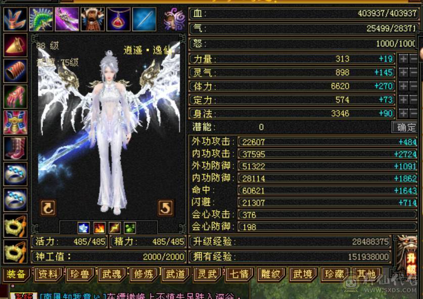 移动粉丝团：绝.美.极限6.6减.6神.4修.满9.8雕.无敌丹.纯7.7精绘.纹刻.三限定坐骑.黄金甲.夜雨.近40件时装.4级金箍棒.断浪.14把环视.骨翼.双神外观.（仓库6减.神.荒配用）.
