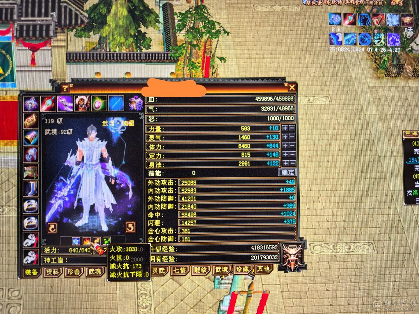 🔥处理 三修暴力武当 可挖松露 大完美武魂