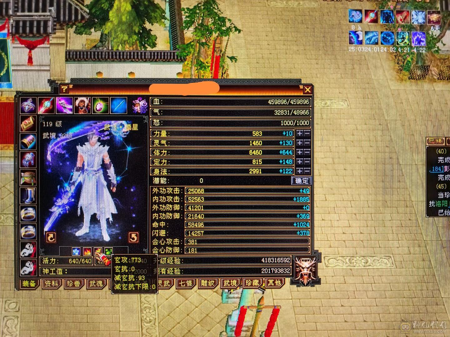 🔥处理 三修暴力武当 可挖松露 大完美武魂