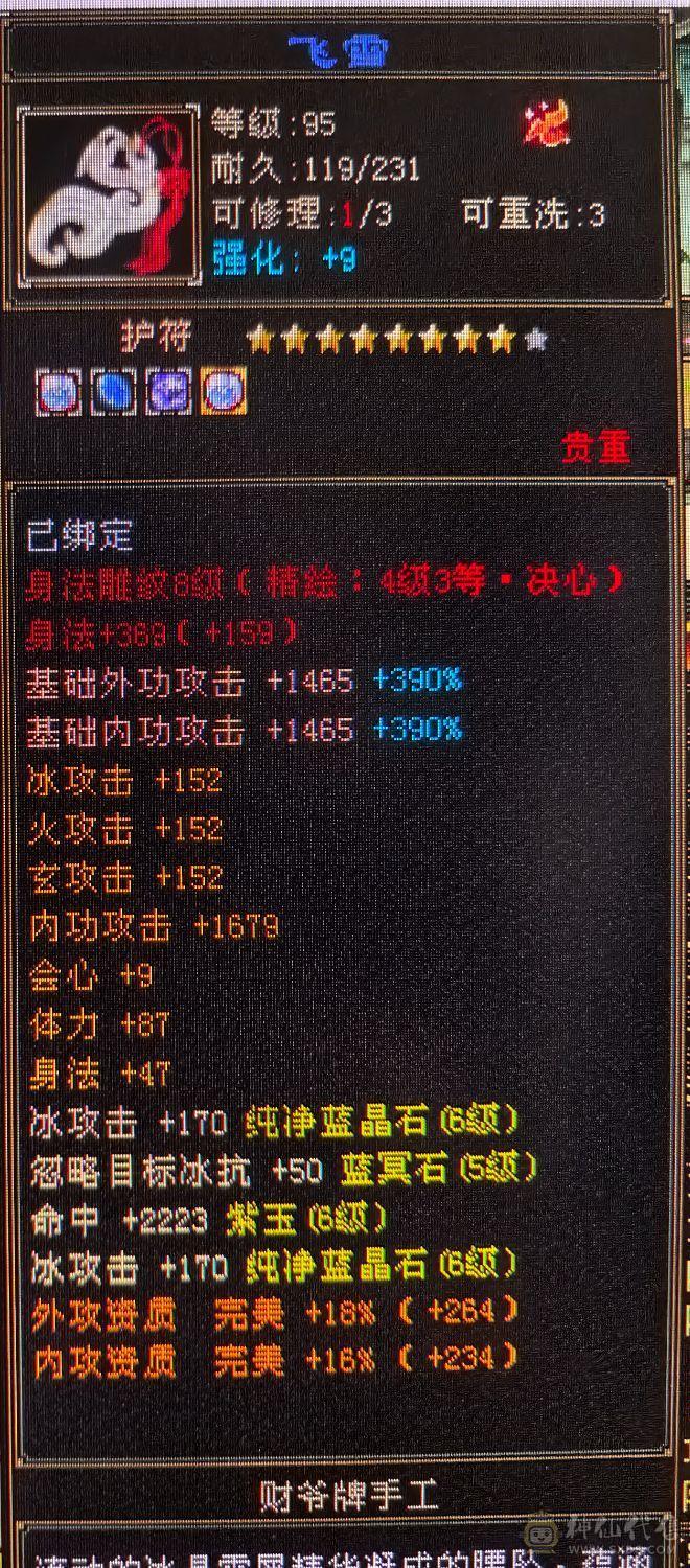 🔥处理 三修暴力武当 可挖松露 大完美武魂