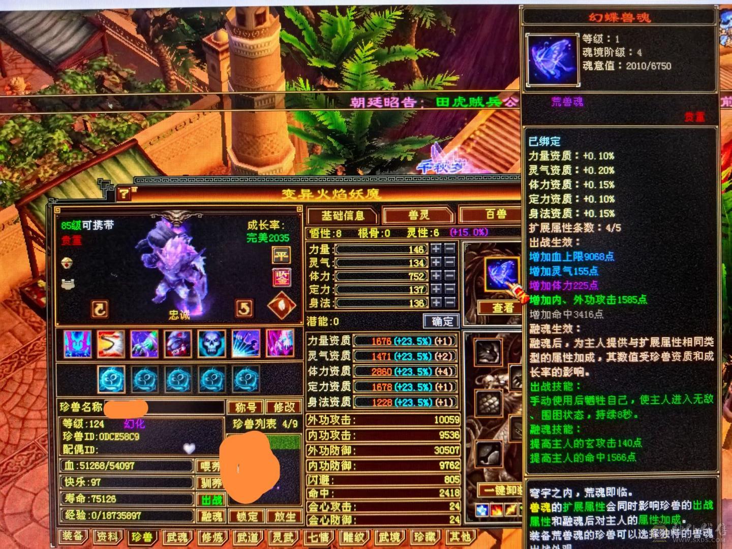 🔥处理 三修暴力武当 可挖松露 大完美武魂