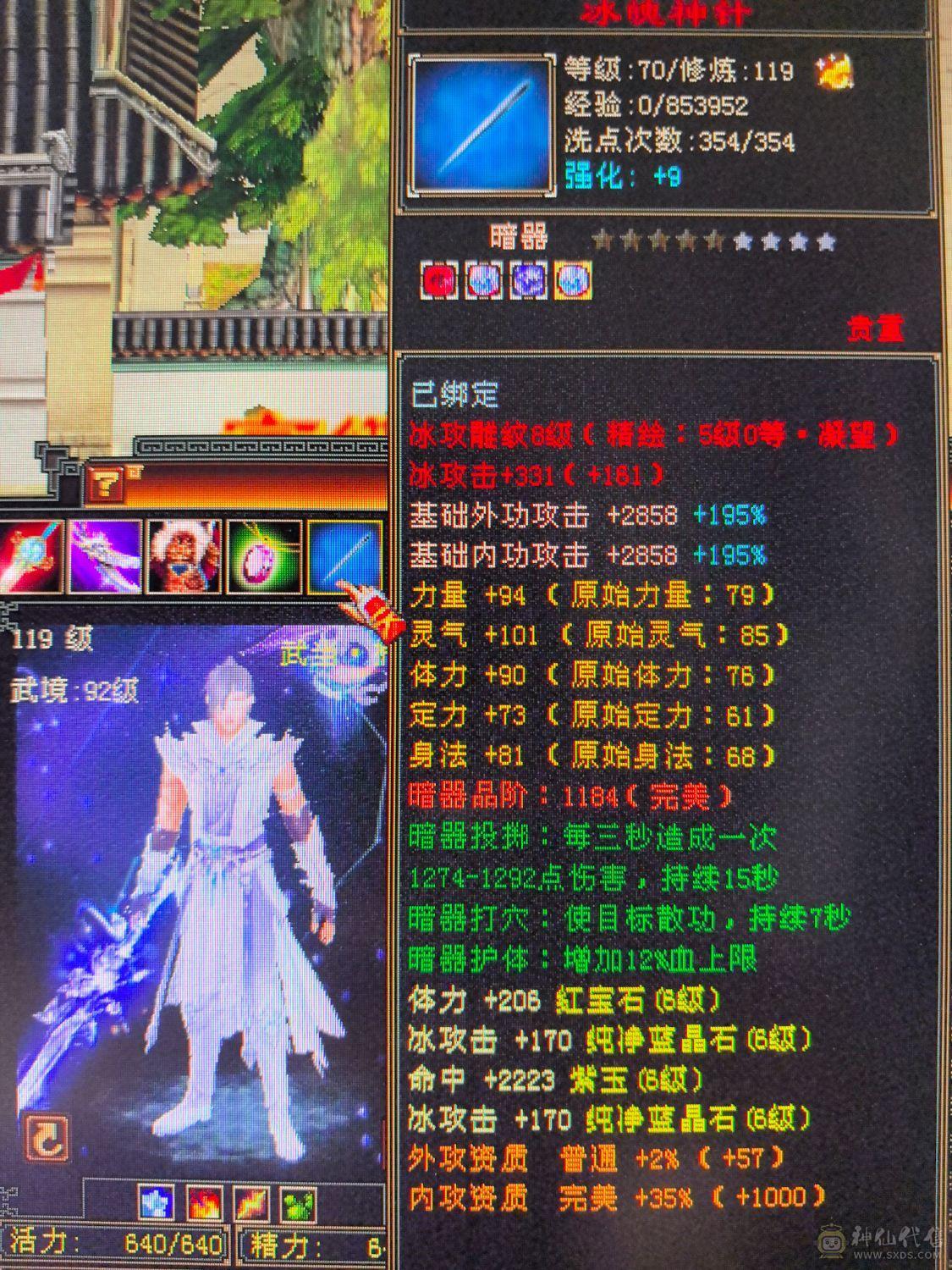 🔥处理 三修暴力武当 可挖松露 大完美武魂