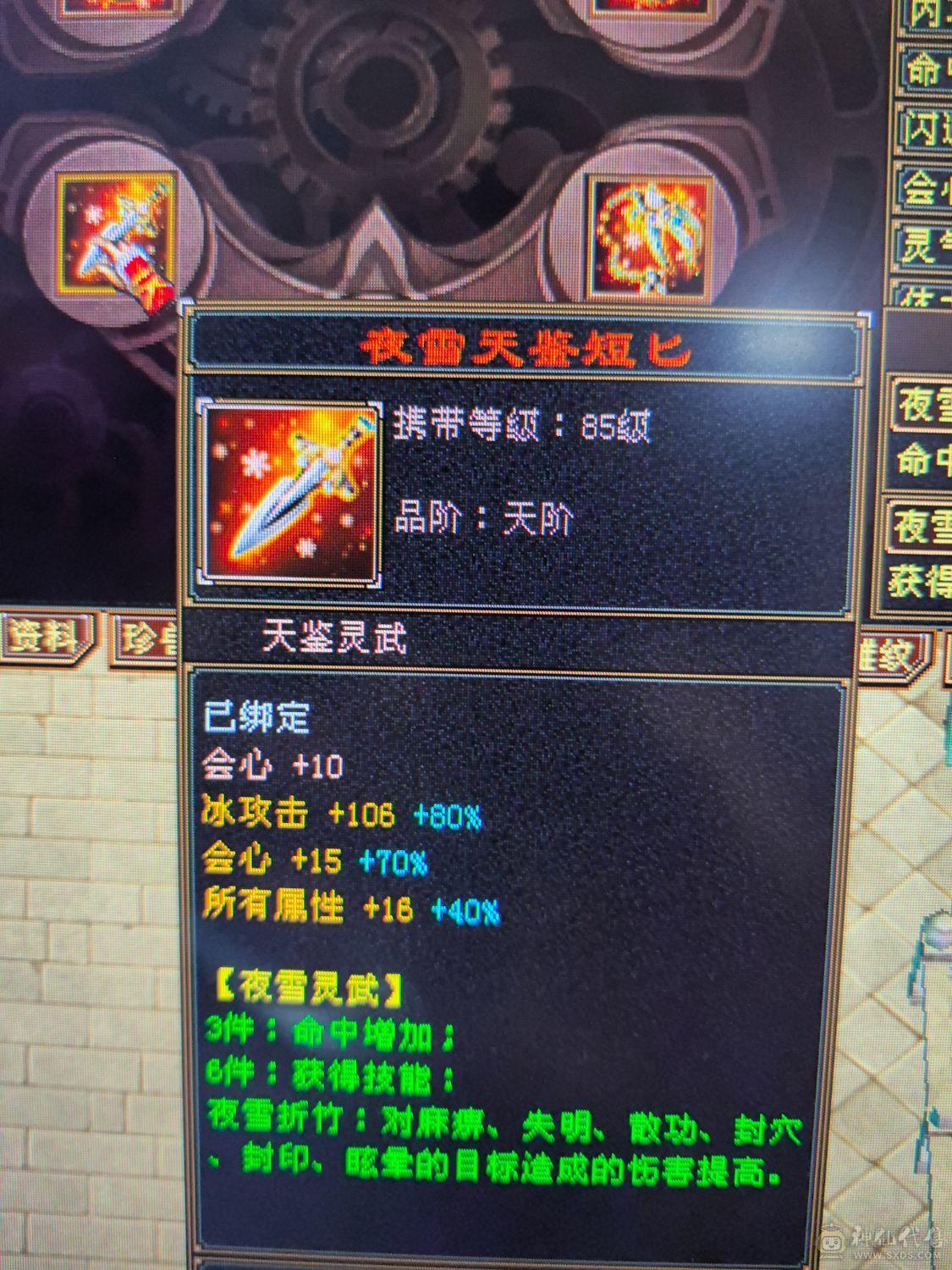 🔥处理 三修暴力武当 可挖松露 大完美武魂