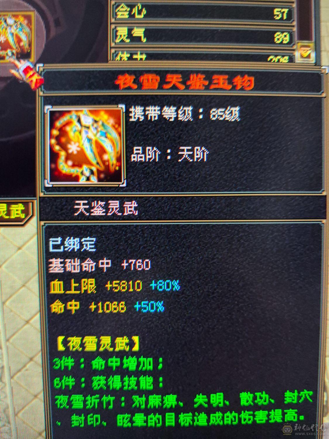 🔥处理 三修暴力武当 可挖松露 大完美武魂