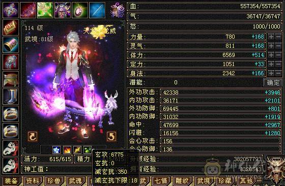 满6减、总属10700+，满8雕纹。新雕纹已更新。唯一缺点就是没坐骑。