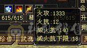 满6减、总属10700+，满8雕纹。新雕纹已更新。唯一缺点就是没坐骑。