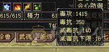 满6减、总属10700+，满8雕纹。新雕纹已更新。唯一缺点就是没坐骑。