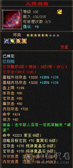 满6减、总属10700+，满8雕纹。新雕纹已更新。唯一缺点就是没坐骑。