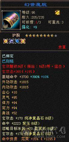 满6减、总属10700+，满8雕纹。新雕纹已更新。唯一缺点就是没坐骑。