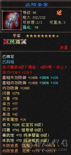 满6减、总属10700+，满8雕纹。新雕纹已更新。唯一缺点就是没坐骑。