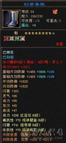满6减、总属10700+，满8雕纹。新雕纹已更新。唯一缺点就是没坐骑。