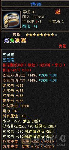 满6减、总属10700+，满8雕纹。新雕纹已更新。唯一缺点就是没坐骑。