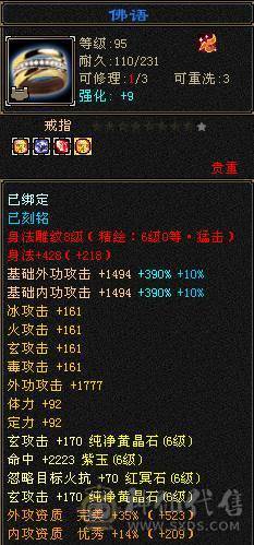 满6减、总属10700+，满8雕纹。新雕纹已更新。唯一缺点就是没坐骑。