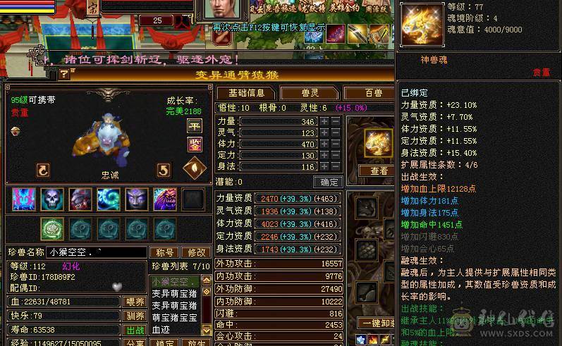 满6减、总属10700+，满8雕纹。新雕纹已更新。唯一缺点就是没坐骑。