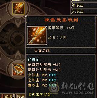 满6减、总属10700+，满8雕纹。新雕纹已更新。唯一缺点就是没坐骑。