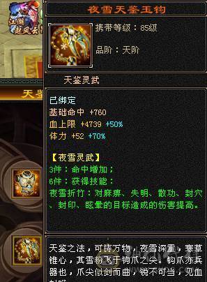 满6减、总属10700+，满8雕纹。新雕纹已更新。唯一缺点就是没坐骑。