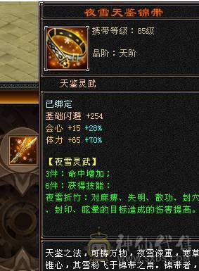 满6减、总属10700+，满8雕纹。新雕纹已更新。唯一缺点就是没坐骑。