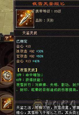 满6减、总属10700+，满8雕纹。新雕纹已更新。唯一缺点就是没坐骑。