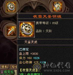 满6减、总属10700+，满8雕纹。新雕纹已更新。唯一缺点就是没坐骑。