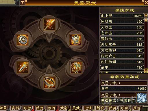 满6减、总属10700+，满8雕纹。新雕纹已更新。唯一缺点就是没坐骑。