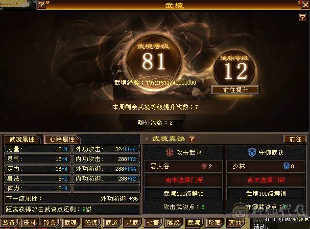 满6减、总属10700+，满8雕纹。新雕纹已更新。唯一缺点就是没坐骑。