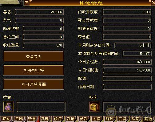 满6减、总属10700+，满8雕纹。新雕纹已更新。唯一缺点就是没坐骑。