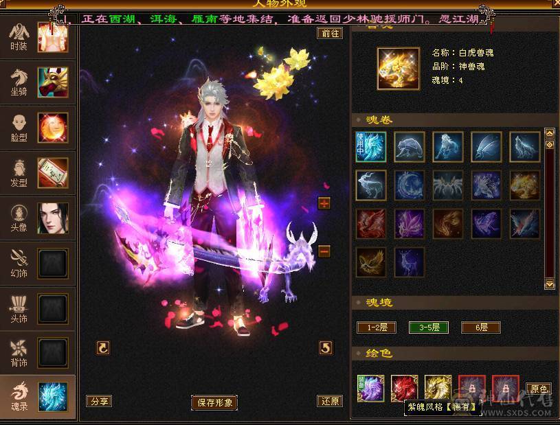 满6减、总属10700+，满8雕纹。新雕纹已更新。唯一缺点就是没坐骑。