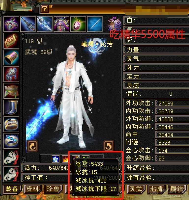 【6弟推荐】加血机中的战斗机，5000+属性冰峨眉，火毒800双抗，6级火毒见了都摇头，5神号，新雕文已全部更新。带3套5星宝宝套。