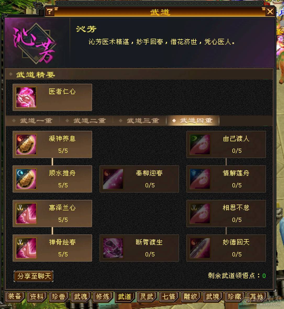 【6弟推荐】加血机中的战斗机，5000+属性冰峨眉，火毒800双抗，6级火毒见了都摇头，5神号，新雕文已全部更新。带3套5星宝宝套。