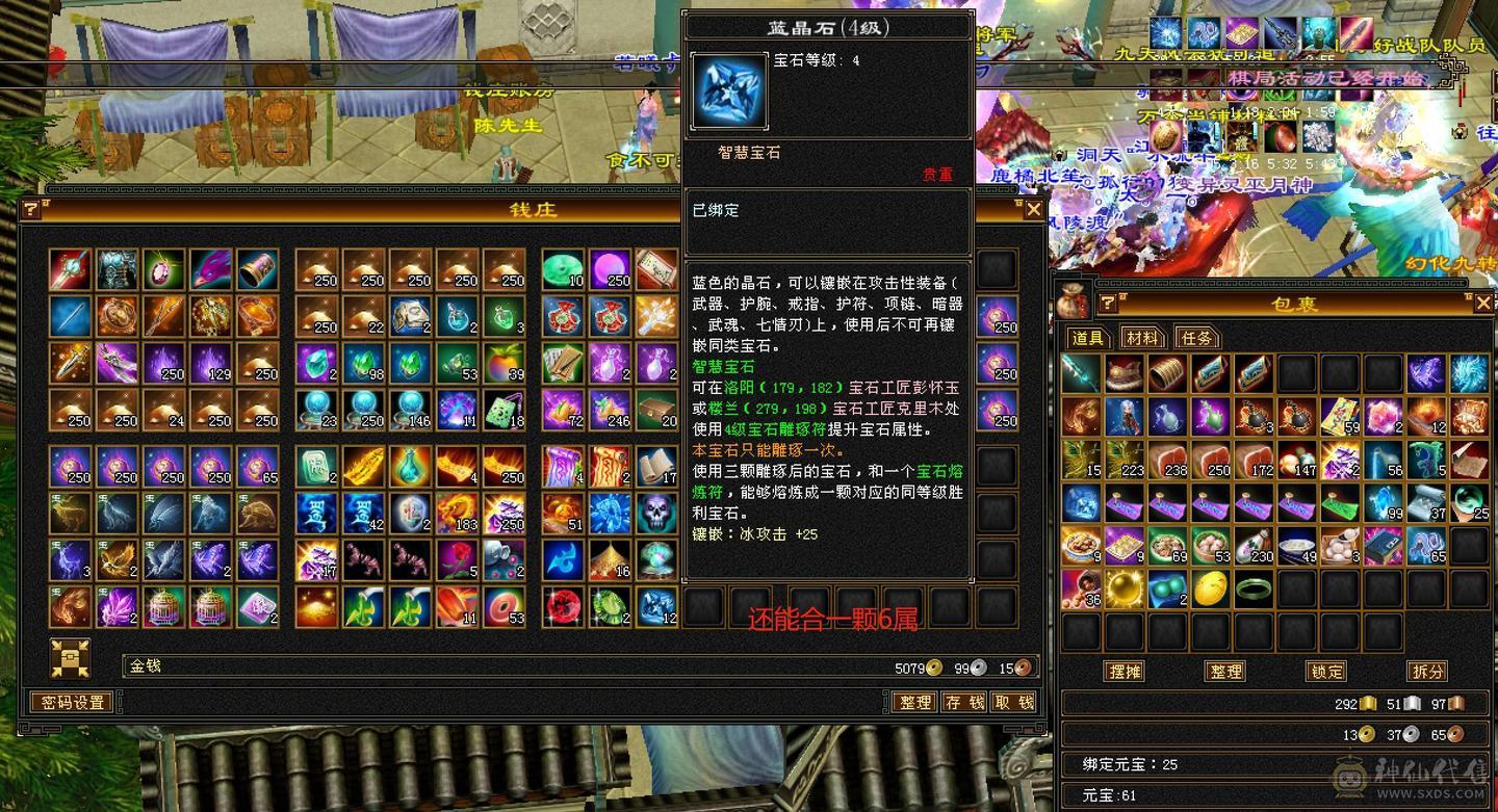 【6弟推荐】加血机中的战斗机，5000+属性冰峨眉，火毒800双抗，6级火毒见了都摇头，5神号，新雕文已全部更新。带3套5星宝宝套。
