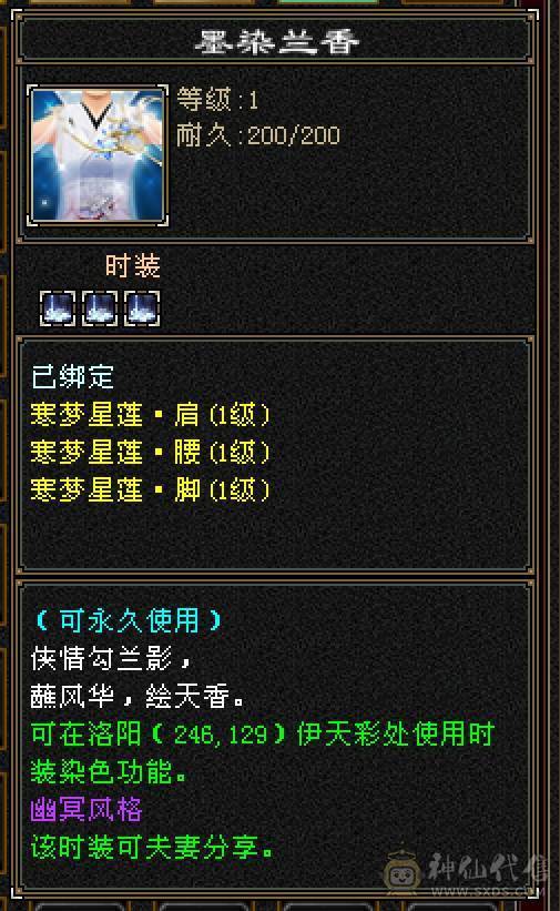 【6弟推荐】加血机中的战斗机，5000+属性冰峨眉，火毒800双抗，6级火毒见了都摇头，5神号，新雕文已全部更新。带3套5星宝宝套。