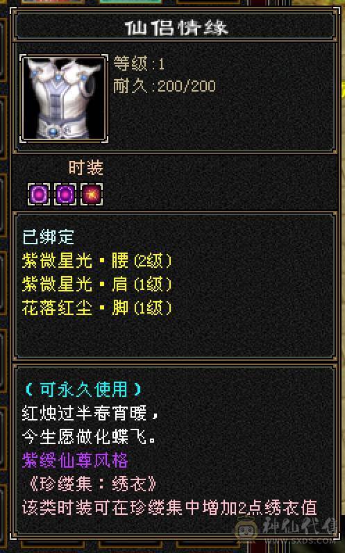 【6弟推荐】加血机中的战斗机，5000+属性冰峨眉，火毒800双抗，6级火毒见了都摇头，5神号，新雕文已全部更新。带3套5星宝宝套。