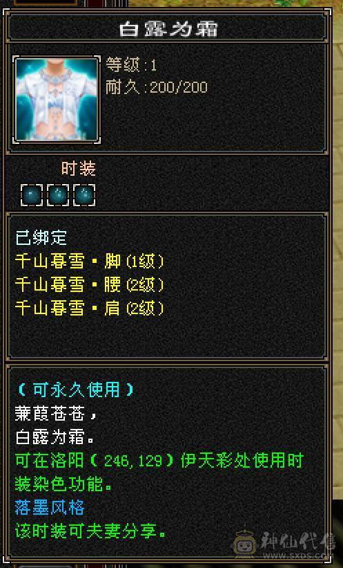 【6弟推荐】加血机中的战斗机，5000+属性冰峨眉，火毒800双抗，6级火毒见了都摇头，5神号，新雕文已全部更新。带3套5星宝宝套。