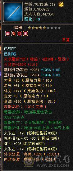 六八雕有六减大八星血衣，双休暴力输出 特价甩卖 诚心出