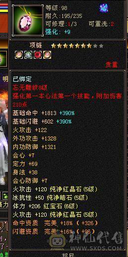 六八雕有六减大八星血衣，双休暴力输出 特价甩卖 诚心出