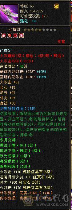 六八雕有六减大八星血衣，双休暴力输出 特价甩卖 诚心出
