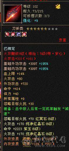 六八雕有六减大八星血衣，双休暴力输出 特价甩卖 诚心出