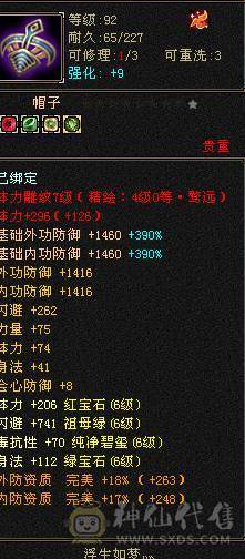 六八雕有六减大八星血衣，双休暴力输出 特价甩卖 诚心出