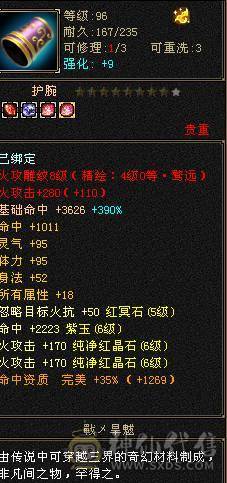 六八雕有六减大八星血衣，双休暴力输出 特价甩卖 诚心出
