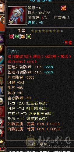 六八雕有六减大八星血衣，双休暴力输出 特价甩卖 诚心出