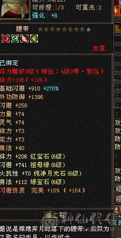 六八雕有六减大八星血衣，双休暴力输出 特价甩卖 诚心出