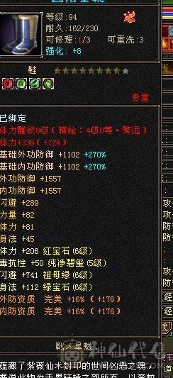 六八雕有六减大八星血衣，双休暴力输出 特价甩卖 诚心出