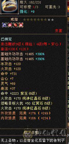 六八雕有六减大八星血衣，双休暴力输出 特价甩卖 诚心出