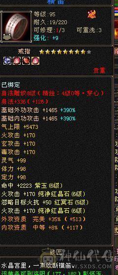 六八雕有六减大八星血衣，双休暴力输出 特价甩卖 诚心出