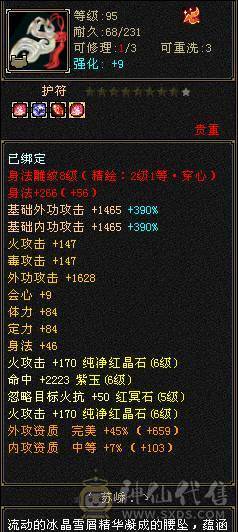 六八雕有六减大八星血衣，双休暴力输出 特价甩卖 诚心出