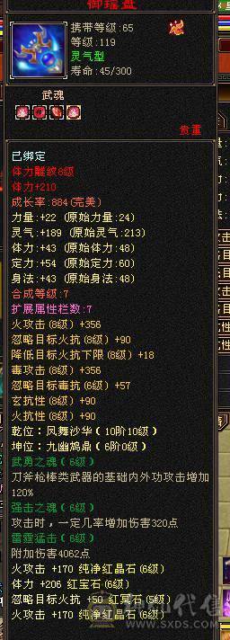 六八雕有六减大八星血衣，双休暴力输出 特价甩卖 诚心出