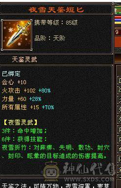六八雕有六减大八星血衣，双休暴力输出 特价甩卖 诚心出
