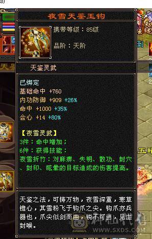 六八雕有六减大八星血衣，双休暴力输出 特价甩卖 诚心出